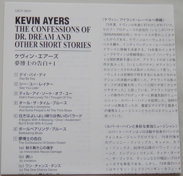 Lyric book, Ayers, Kevin - Confessions Of Dr Dream and Other Short Stories +1