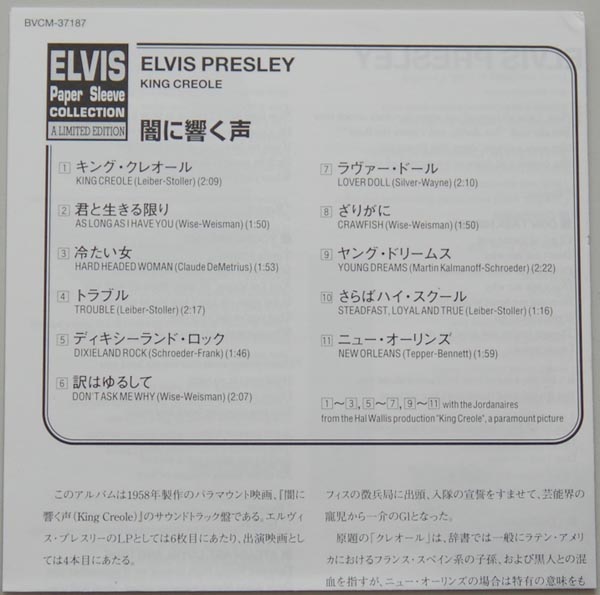 Lyric book, Presley, Elvis - King Creole