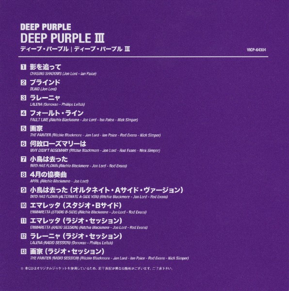 Japan insert, Deep Purple - III 