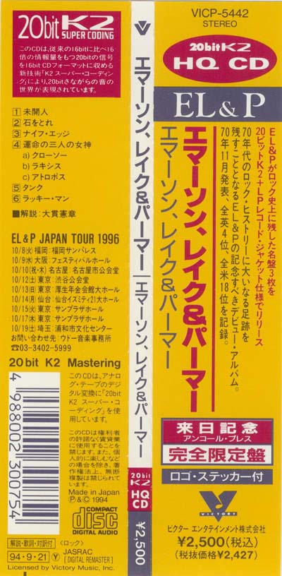 2nd edition (yellow) obi, Emerson, Lake + Palmer - Emerson, Lake and Palmer