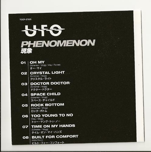 Lyrics Sheet, UFO - Phenomenon