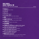 Deep Purple - III , Japan insert